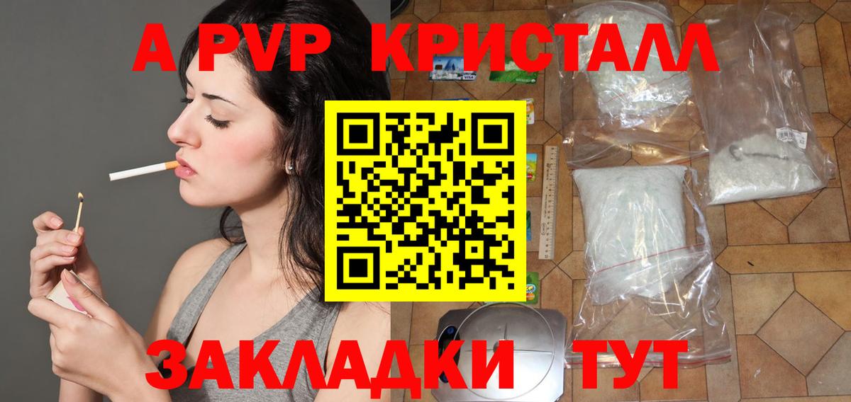 Гагарин  A-PVP кристаллы  Вход с VPN  А ПВП СК КРИС  Alfa_PVP VHQ 