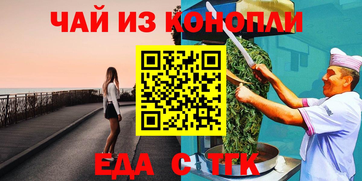 Cannafood марихуана Гагарин