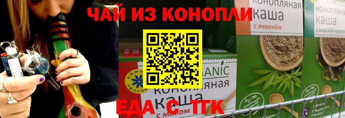 Печенье с ТГК марихуана  Вход с VPN  Гагарин 