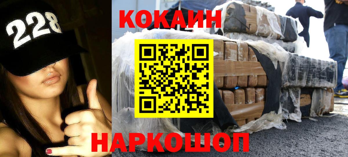 COCAIN  Кокаин Columbia  Гагарин  Вход с VPN  Кокаин Перу 