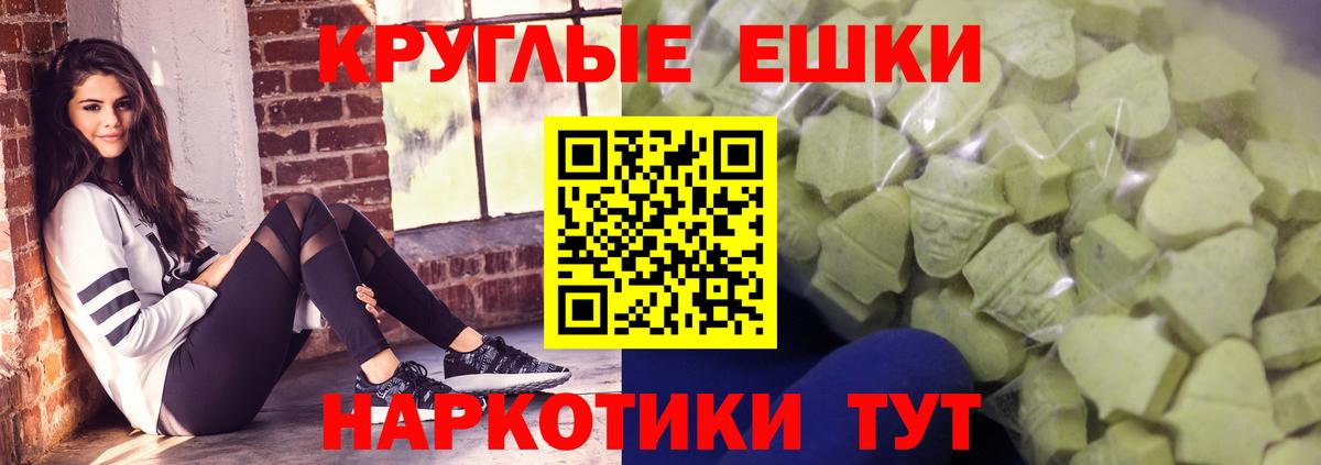 Ecstasy 280мг Гагарин