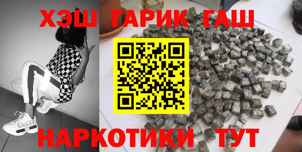 Гашиш Изолятор  Вход с VPN  Гагарин  ГАШИШ Ice-O-Lator 