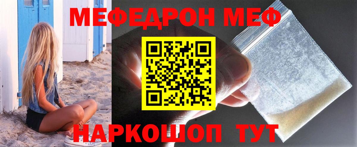 Гагарин  МЯУ-МЯУ mephedrone  МЯУ-МЯУ  МЕФ  Вход с VPN  МЯУ-МЯУ мяу мяу 
