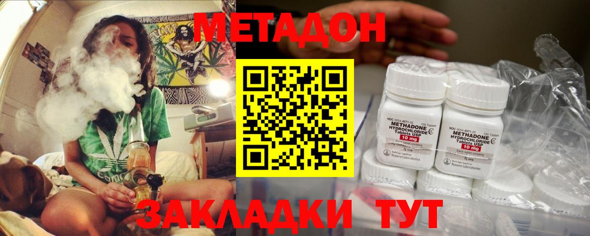 Гагарин  Метадон methadone  Вход с VPN 
