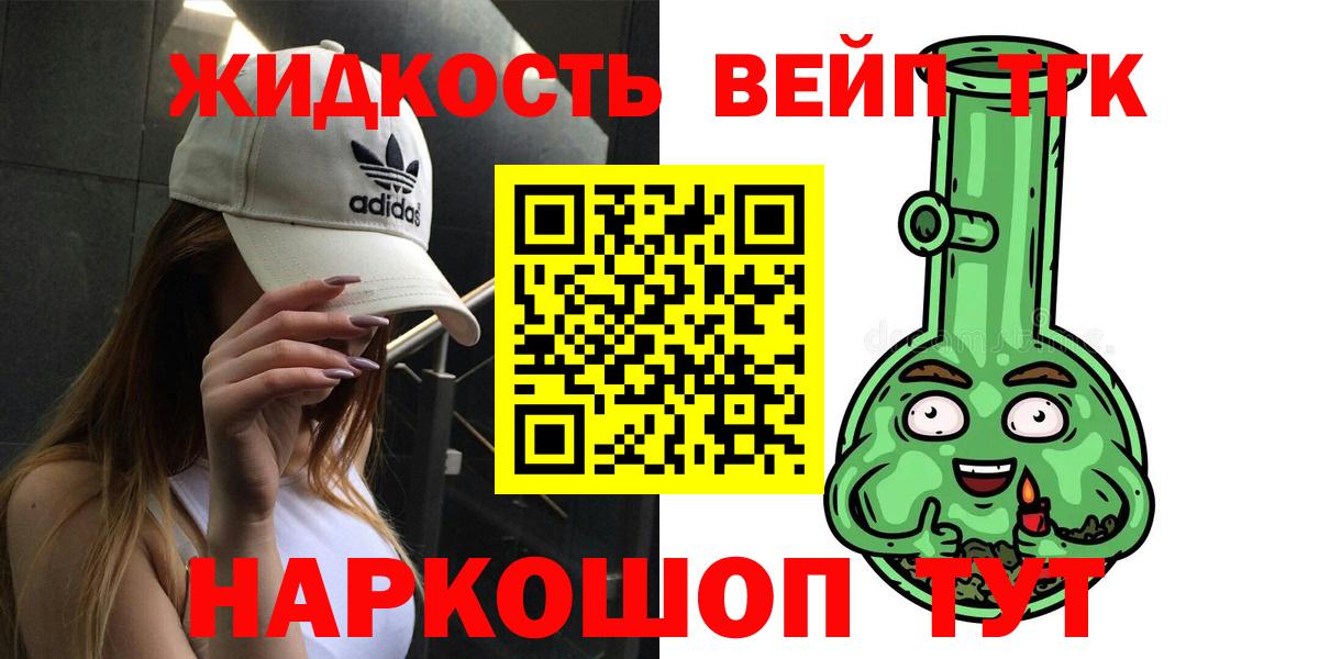ТГК Wax  Дистиллят ТГК вейп с тгк  Вход с VPN  закладка  Гагарин 